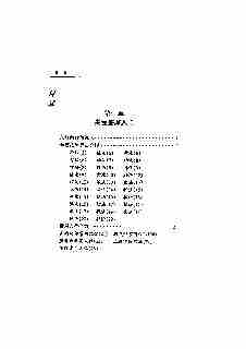 07621夫妻康乐按摩.pdf